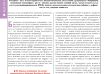 Photo of — Мифы и реальность женского здоровья