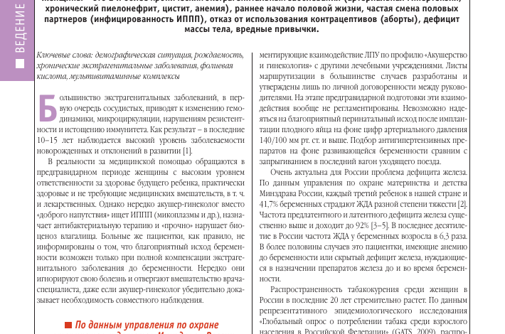 Photo of — Мифы и реальность женского здоровья