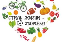 Photo of — Здоровый образ жизни для женщин