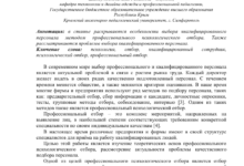 Photo of Что важно знать перед выбором специалиста