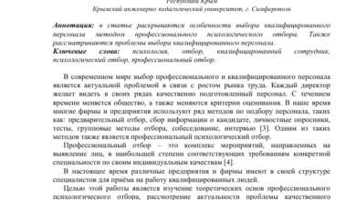 Photo of Что важно знать перед выбором специалиста