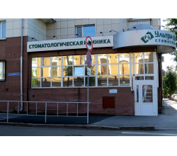 Photo of Краткая история развития стоматологии в Тюмени